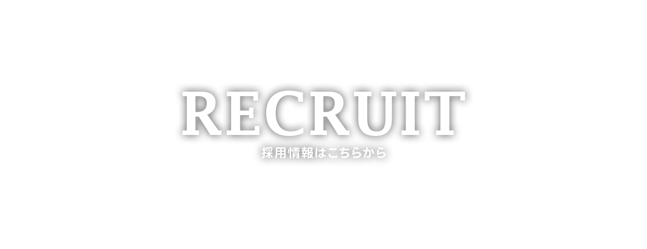 banner_recruit